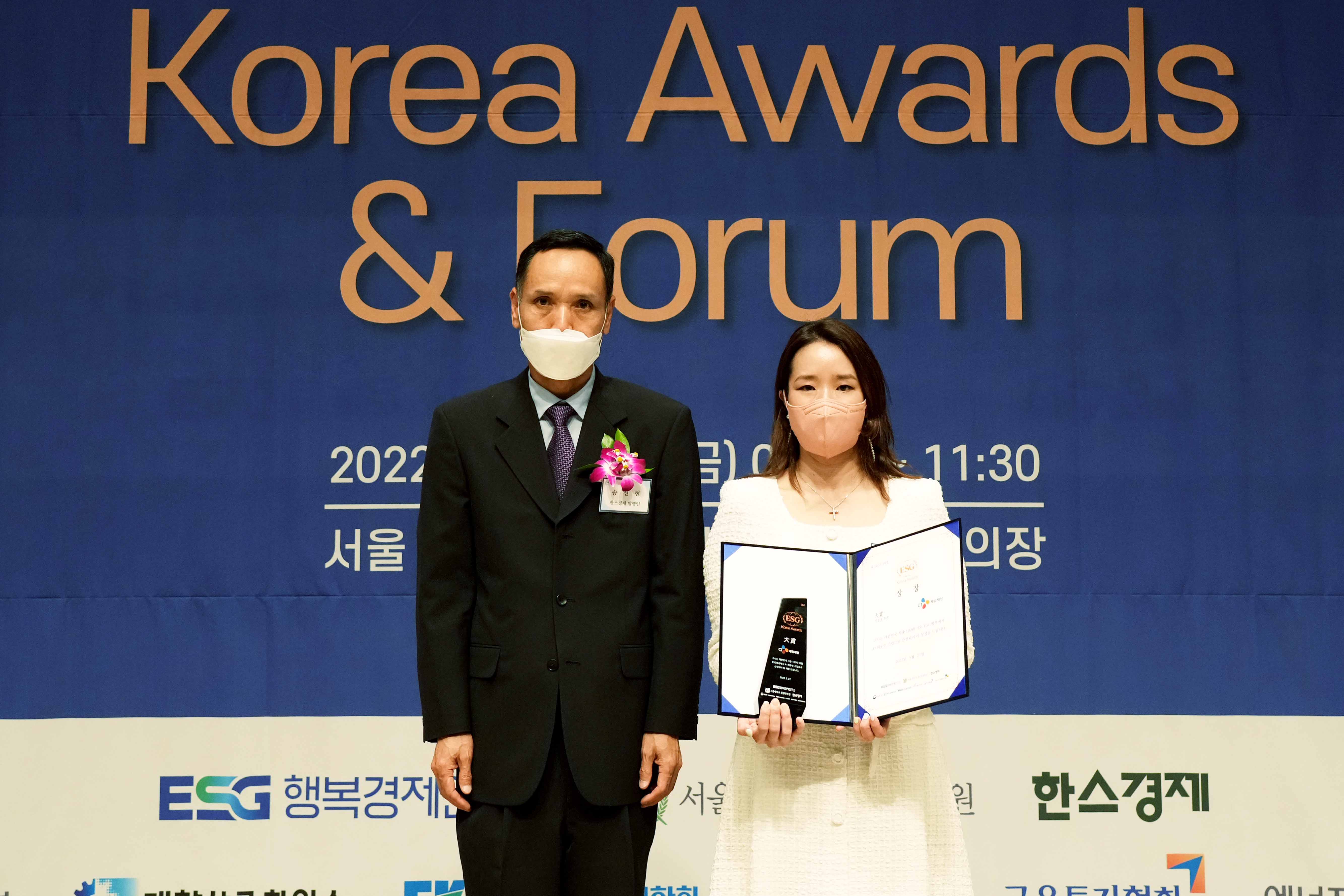 ESG BEST 식음료부문 대상 - CJ제일제당