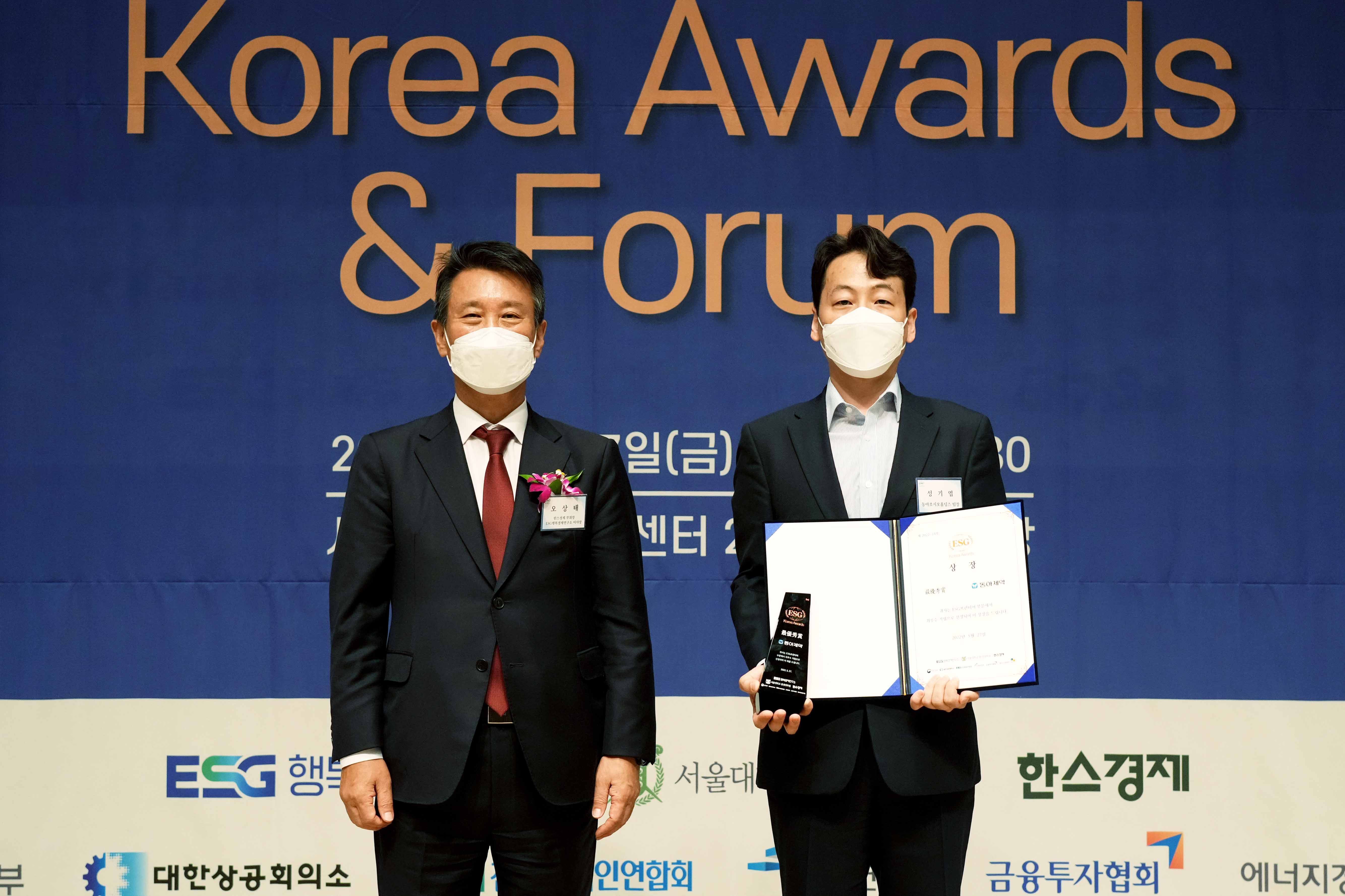 ESG Frontier 최우수상 - 동아제약