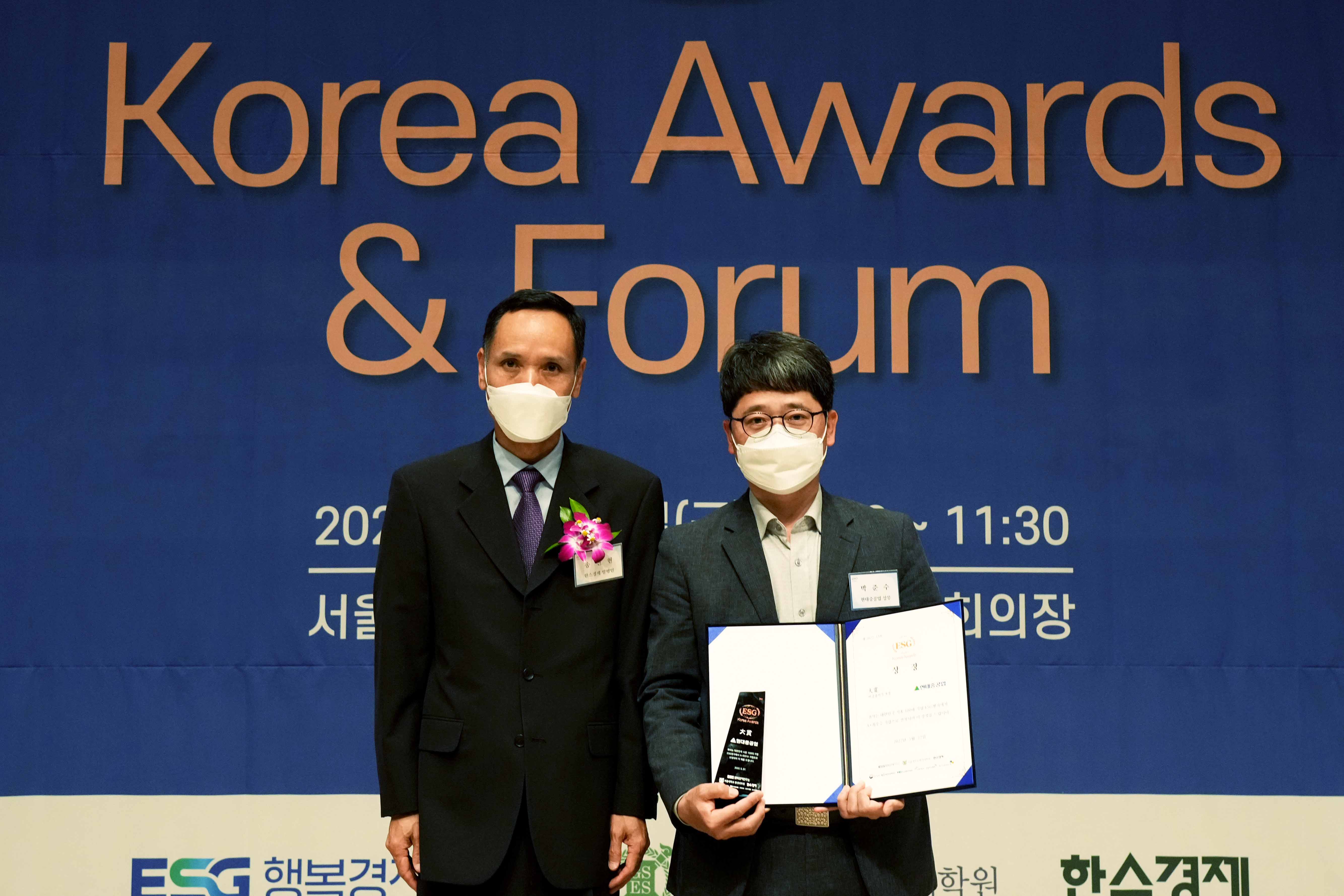ESG BEST 비금융지주부문 대상 - 현대중공업