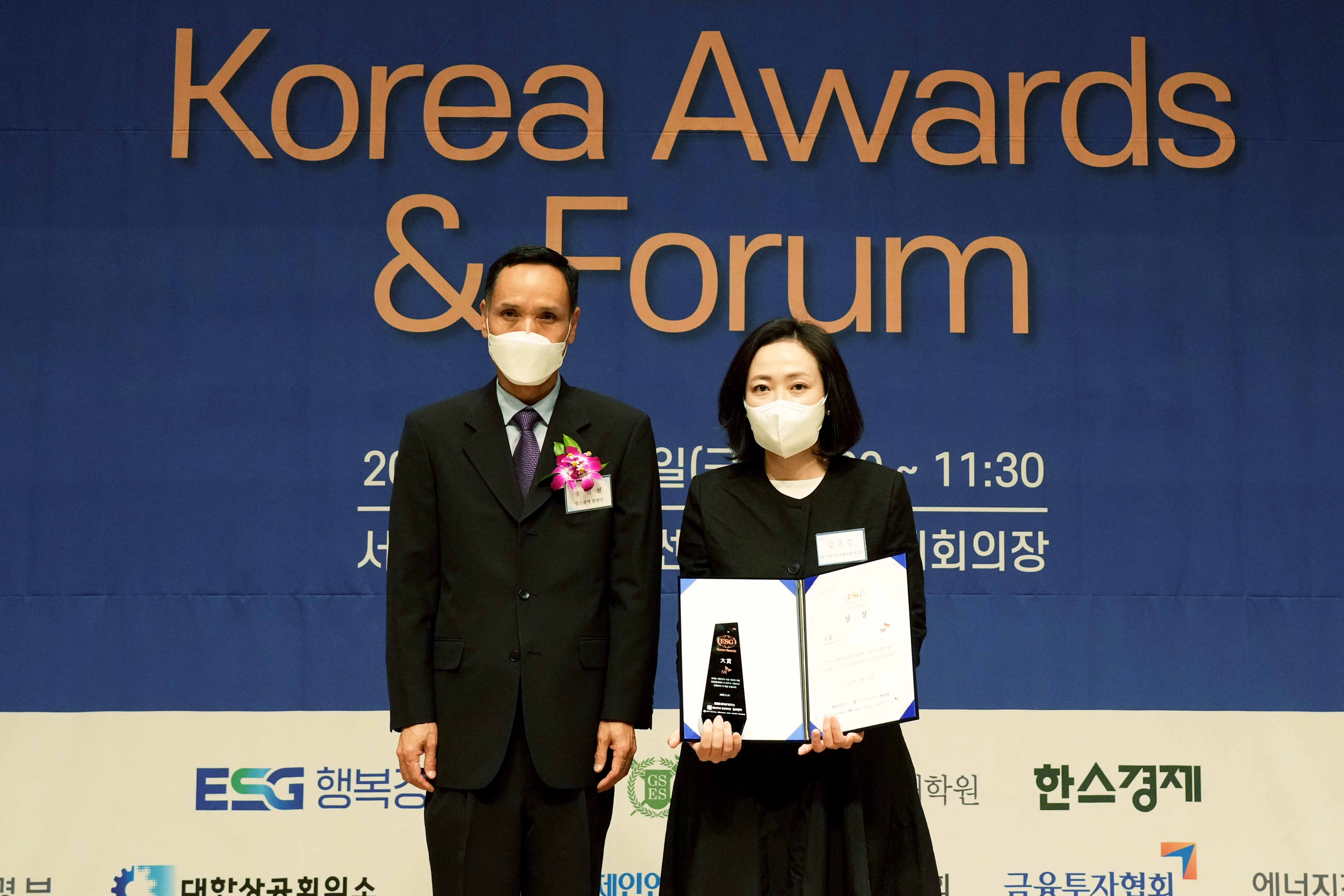 ESG BEST 비금융지주부문 대상 - SK