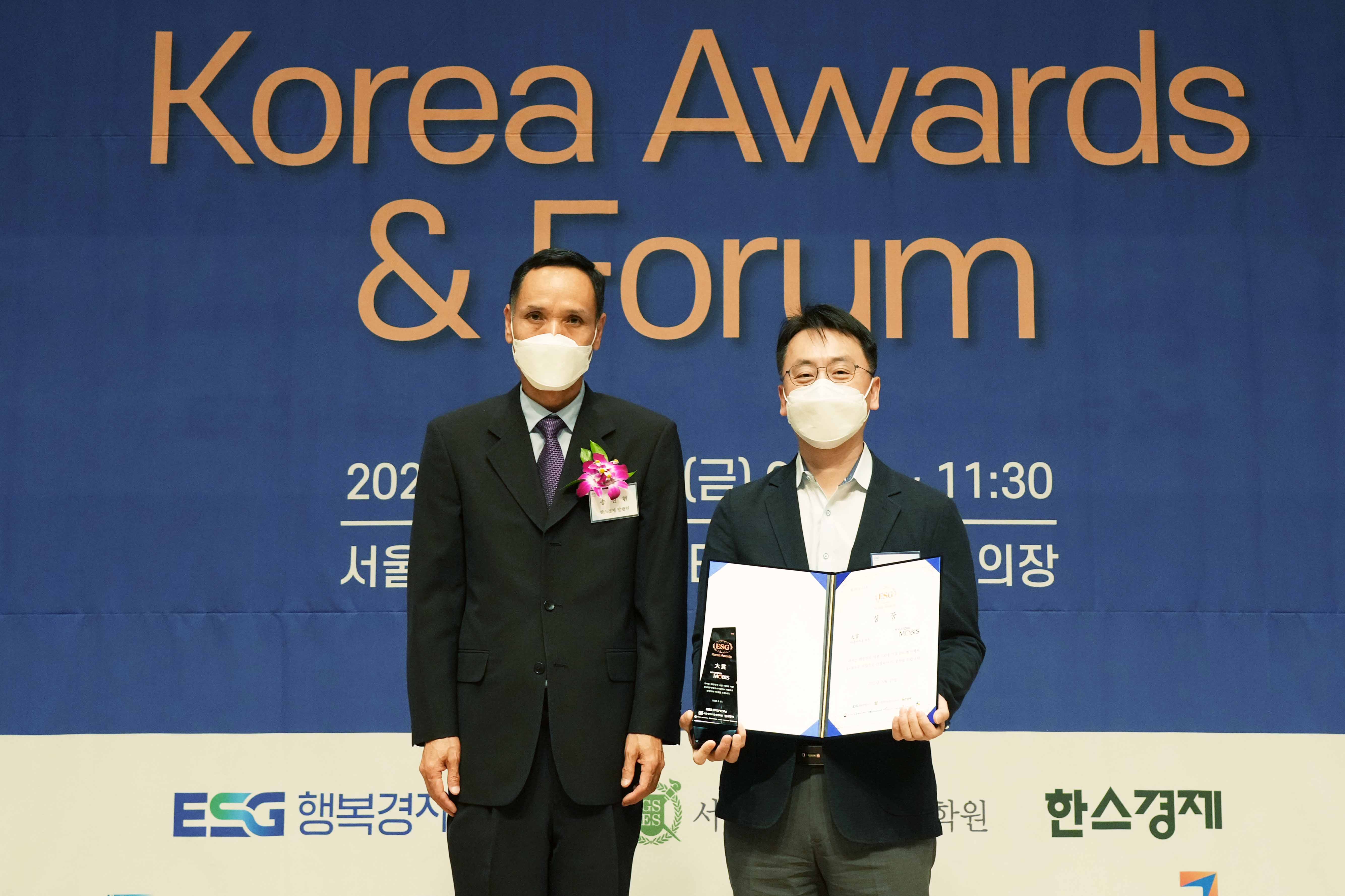 ESG BEST 자동차부품부문 대상 - 현대모비스